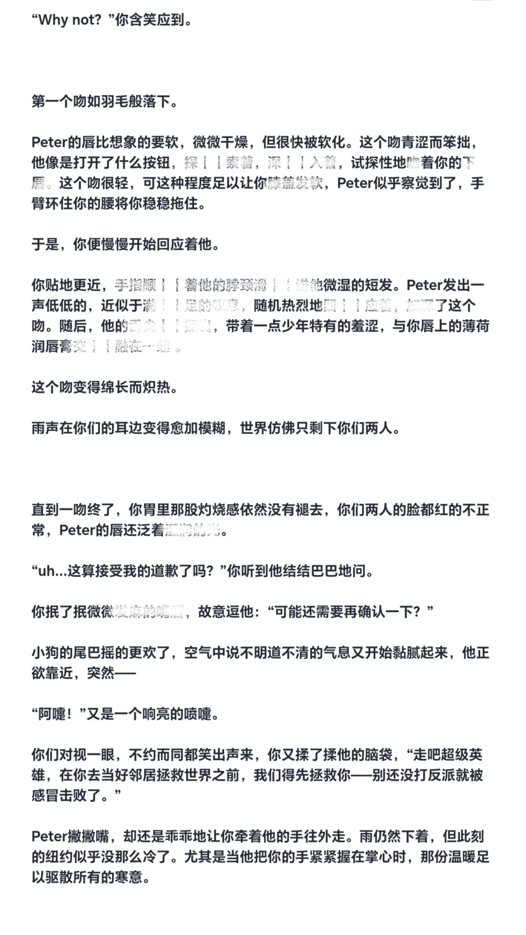 【蜘蛛侠乙女】吻
