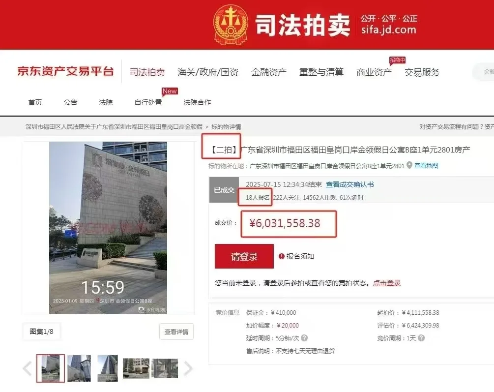 法拍房太疯狂了～又是二拍超一拍！