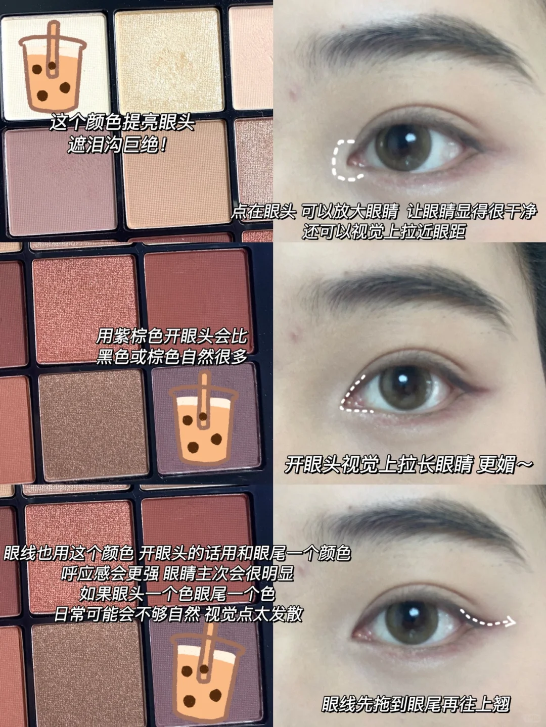 保姆级教程｜橄榄皮钓系媚眼～桃花眼妆容🌸