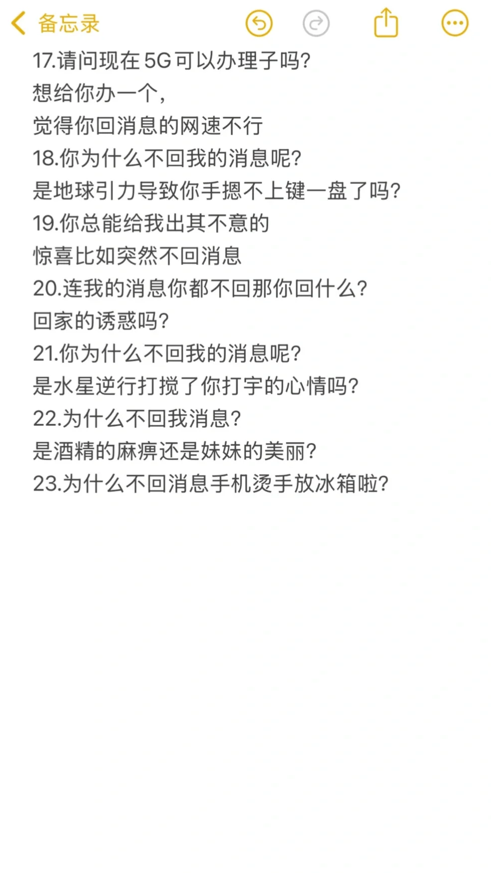 新人主播必备｜专治大哥不回消息撩人话术！