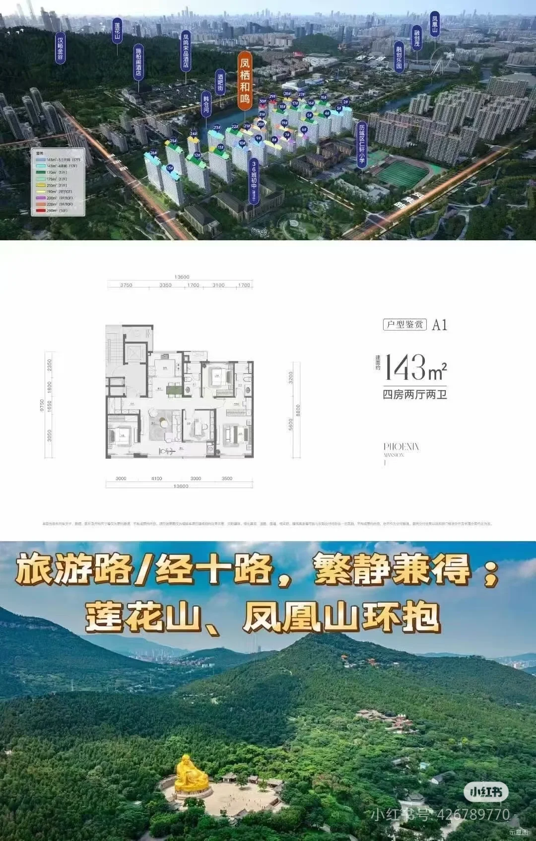 凤栖和鸣也太合适了吧