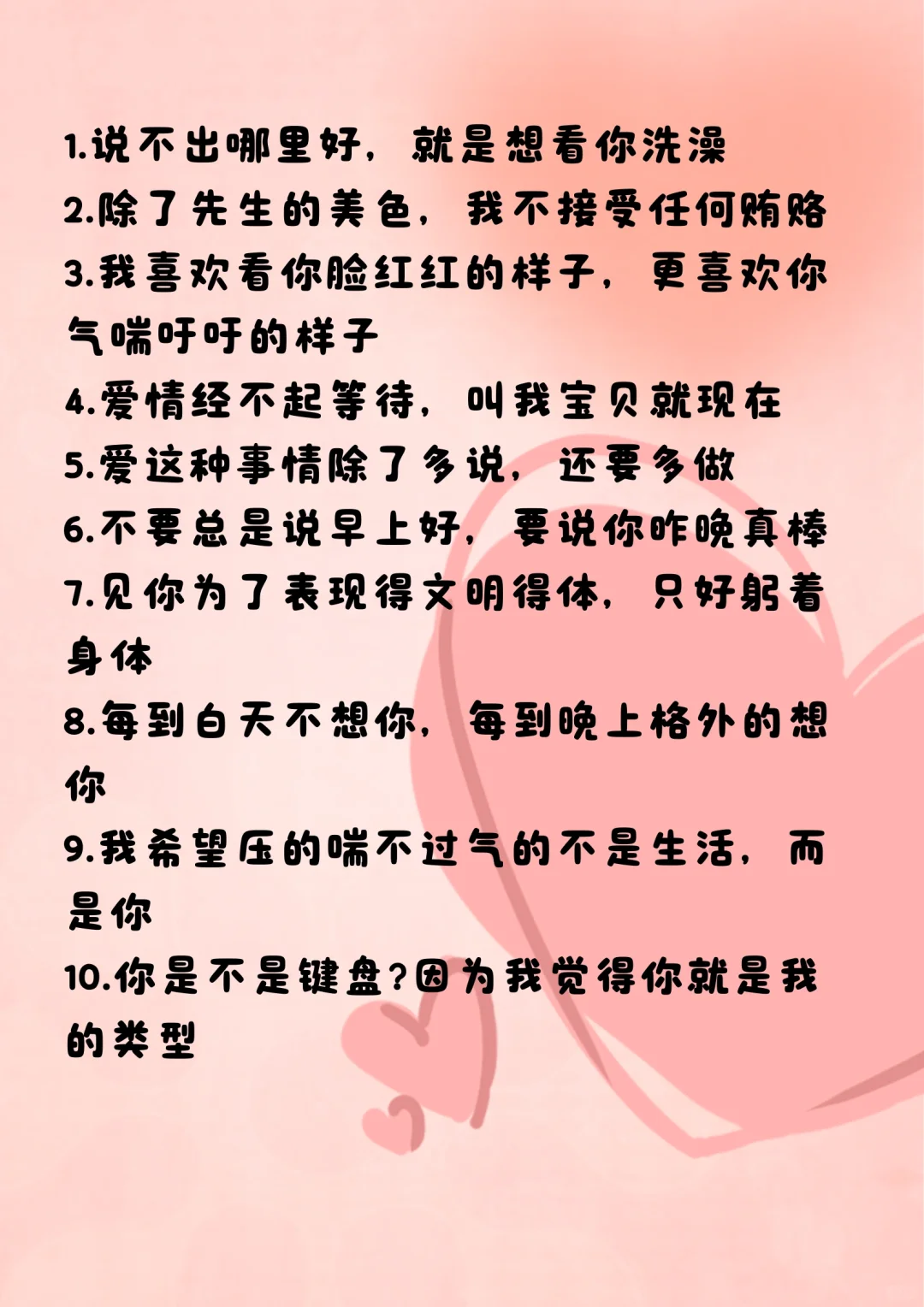 “男人听了肾上腺素飙升的骚言骚语”