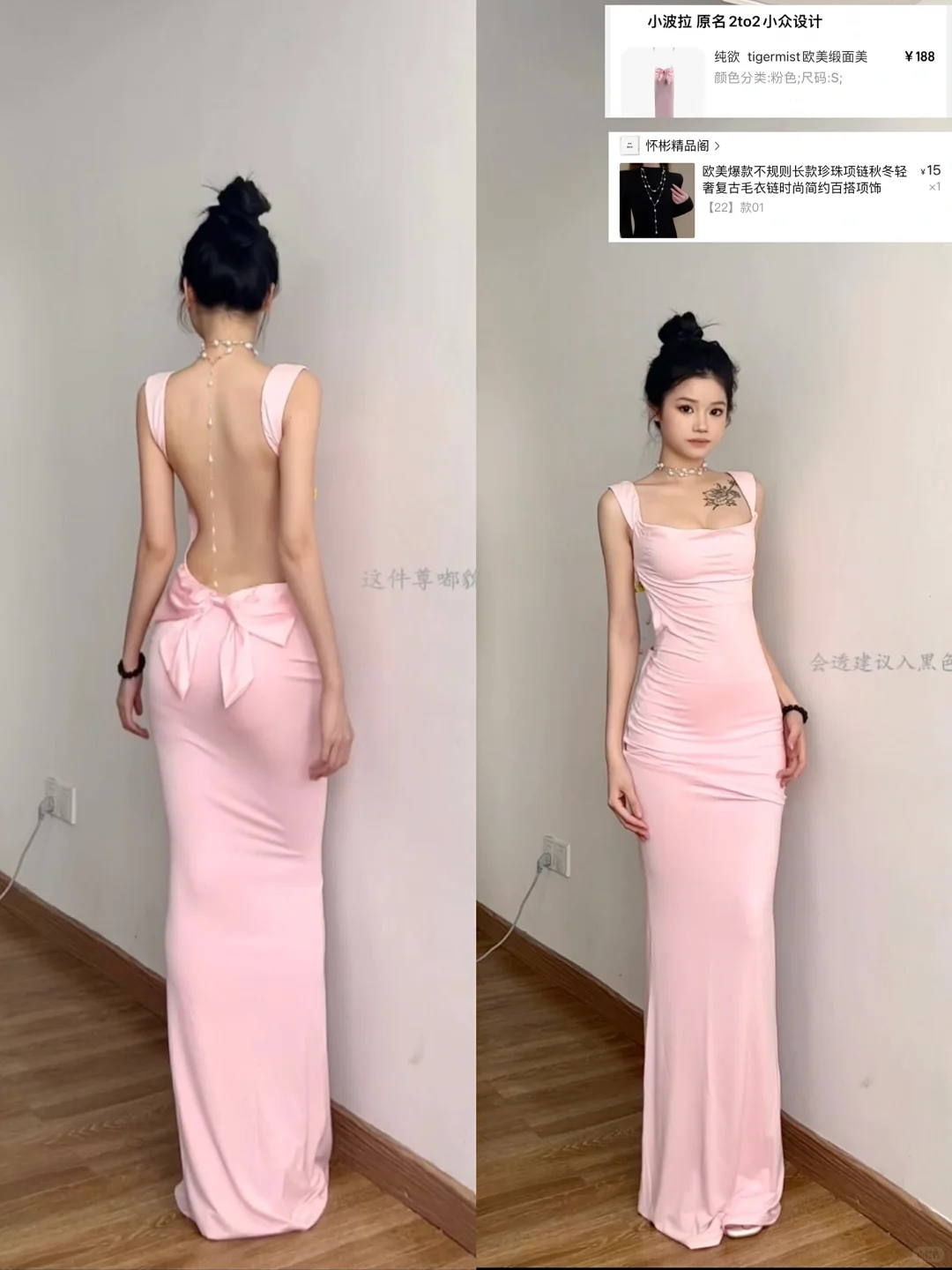 9⃣️套辣妹穿搭合集～显身材又显瘦！谁不爱！