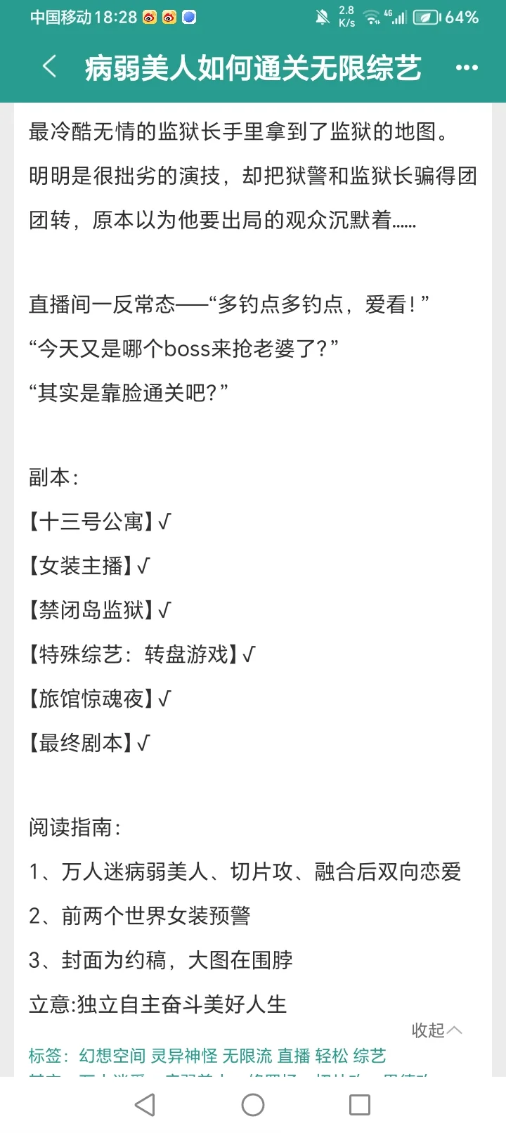 万人迷病弱美人受宝！！！受控可入
