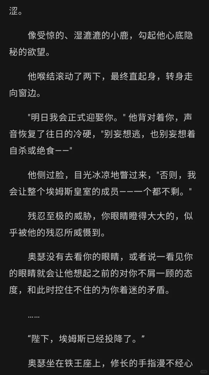 游戏白月光你x源源不断想要占有你的玩家2