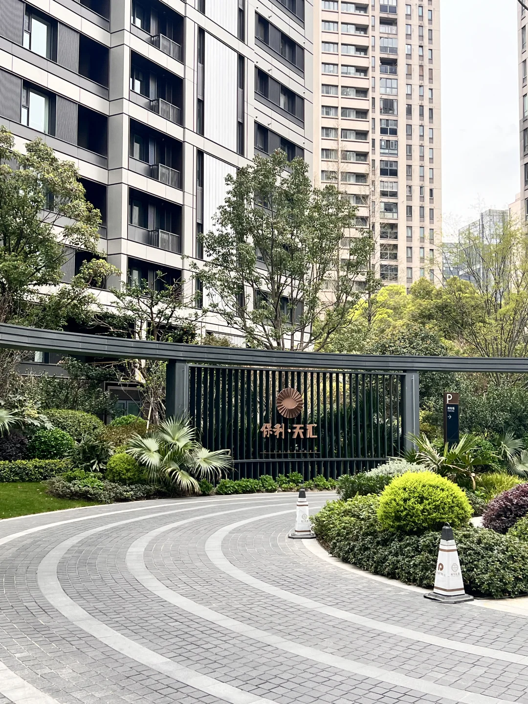 杨浦区｜最新交付的小区-保利天汇🌆小区环境