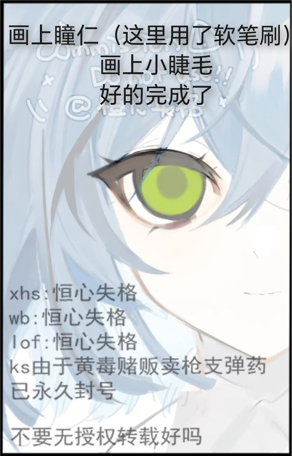 网红眼睛塑造速成法