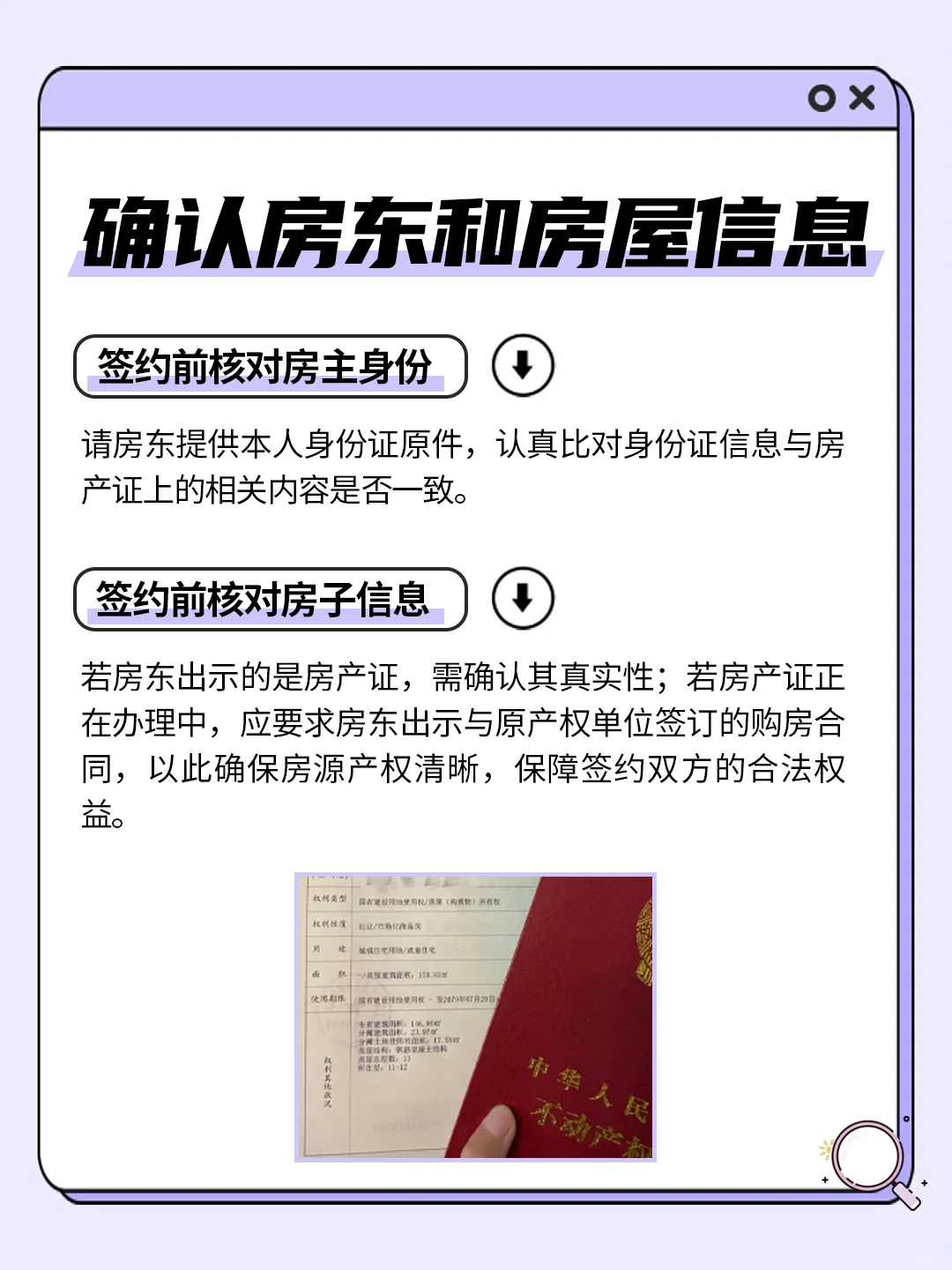 女生租房防坑指南｜教你避开99%的雷区❗