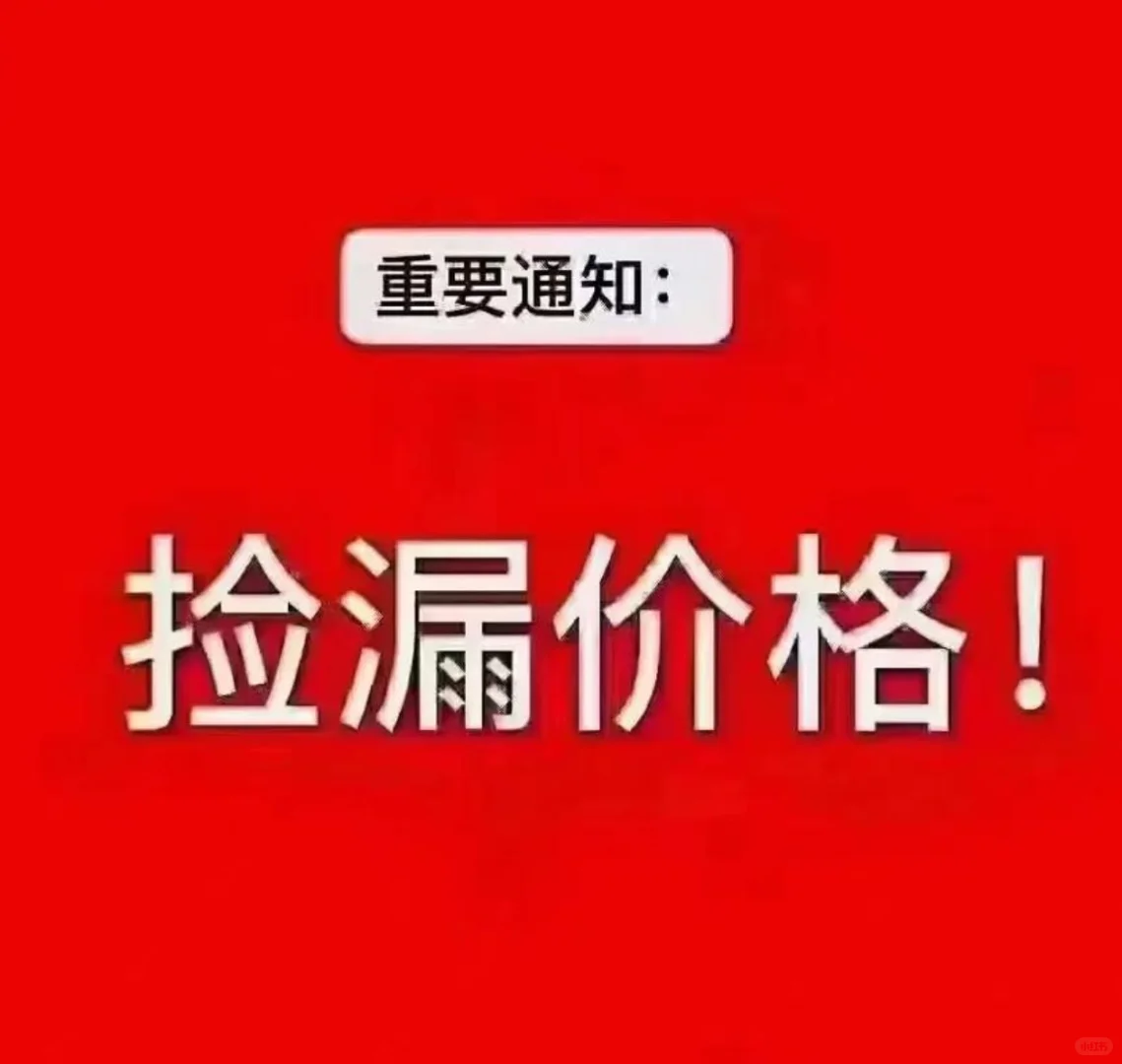 大家映翠府渠道团购底价曝光折扣吓坏老业主