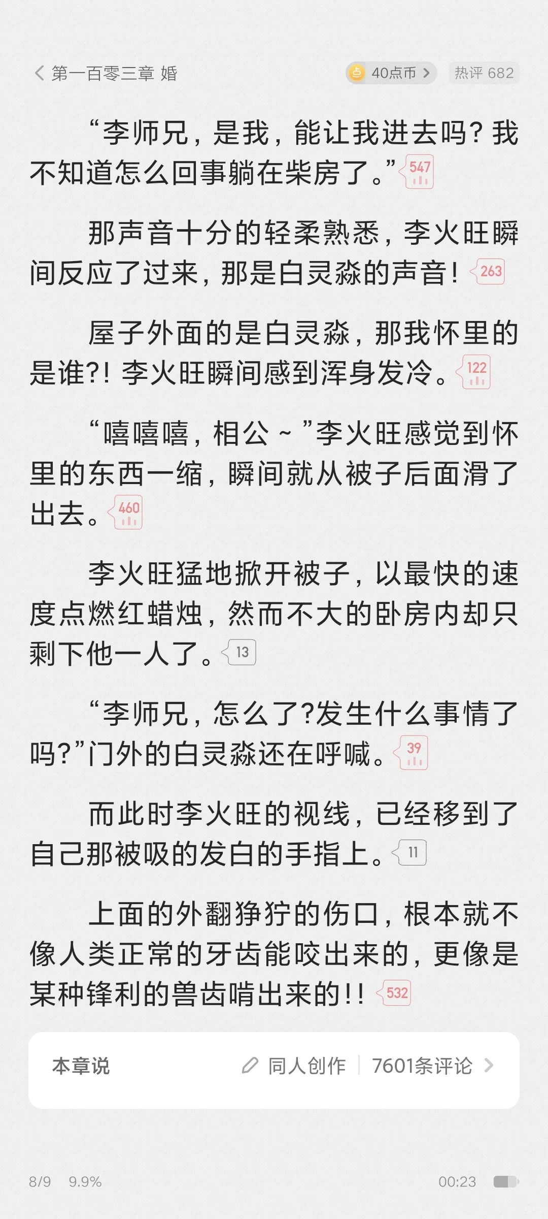 看到美人纸确实是长见识了
