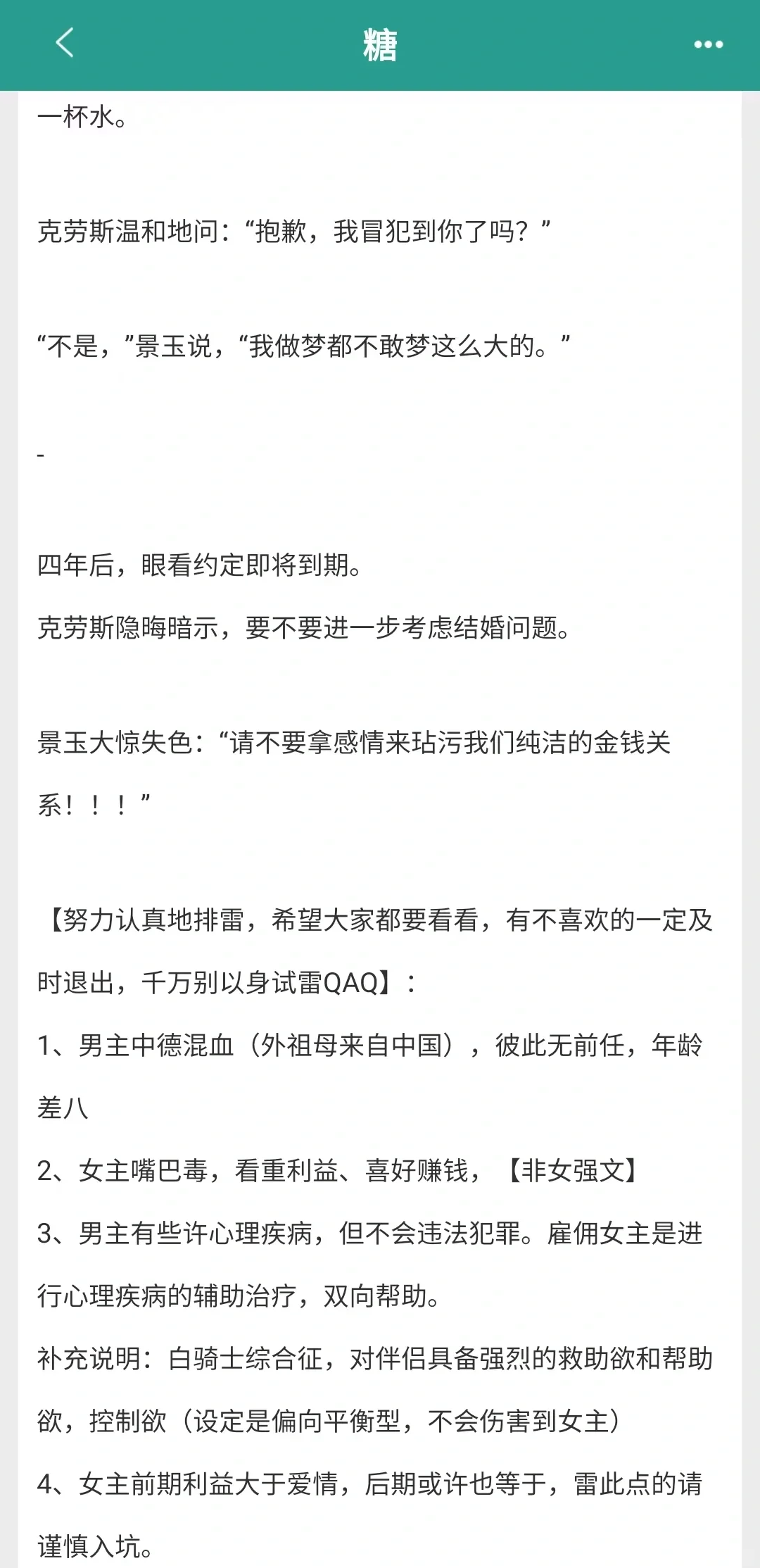 给你们看点好东西，嘿嘿嘿😈