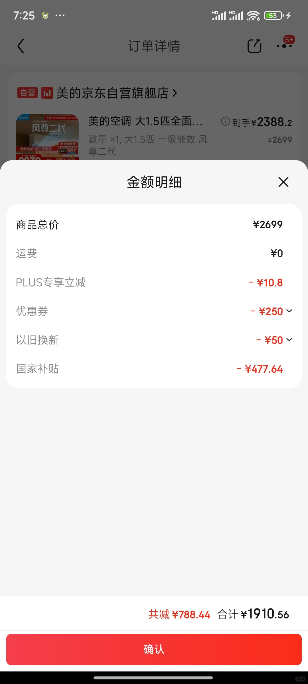 1910元成功参团下车！！！