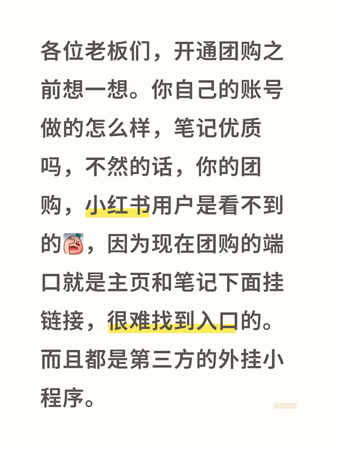 这个团购真的有必要吗？