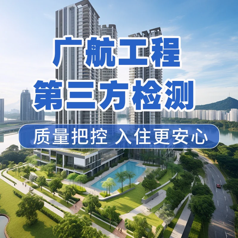 佛山帝景湾验房团购开启，让收房无后顾之忧！
