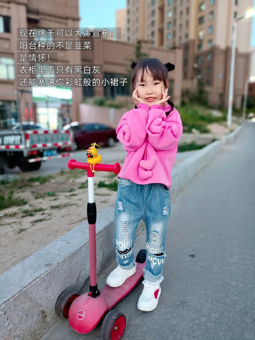 幸好女儿还不知道什么是房贷，它就被还完了