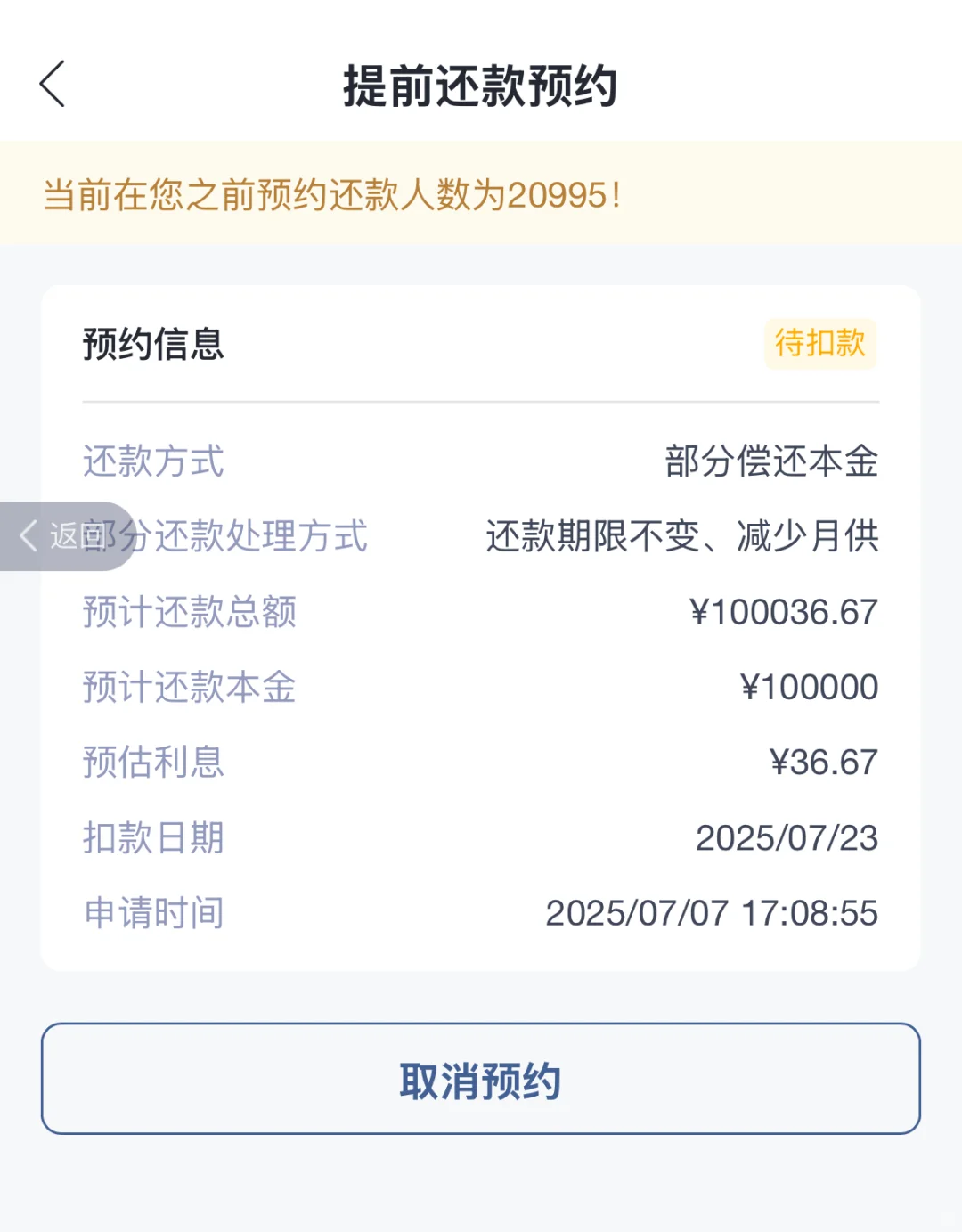 双房贷家庭｜月供8k+如何平衡还贷与精致生活