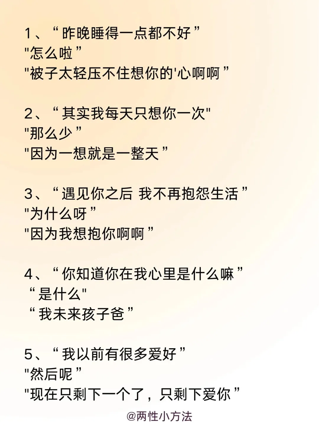 特别管用的虎狼之词呦～