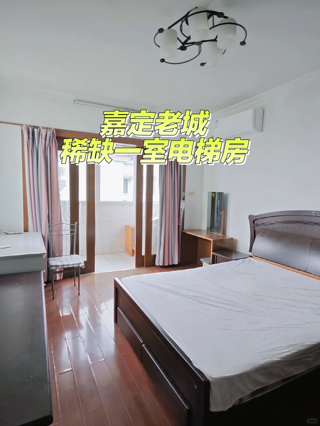 嘉定老城2300住上一室一厅电梯房?