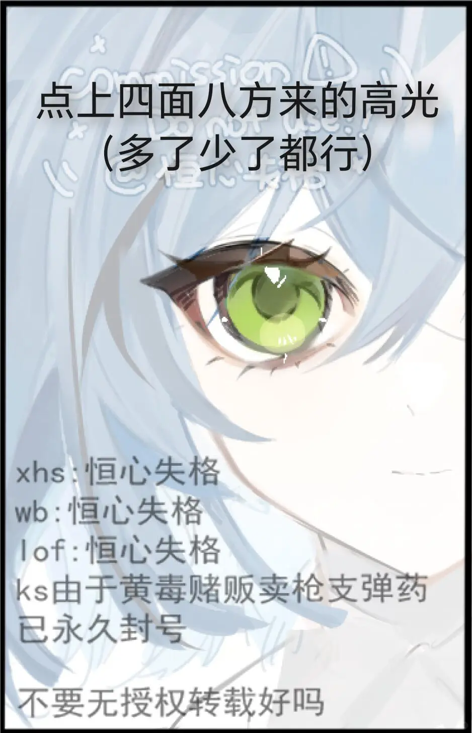 网红眼睛塑造速成法