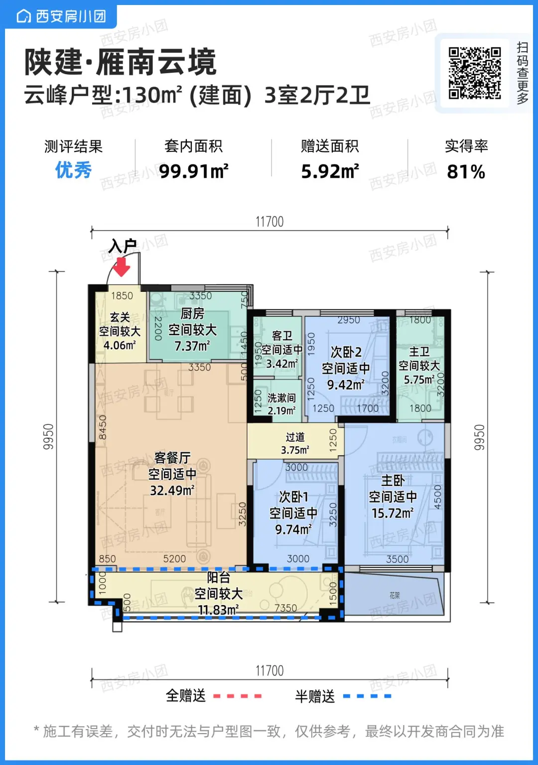 雁南云境正在清盘，找我们享团购优惠➕返佣