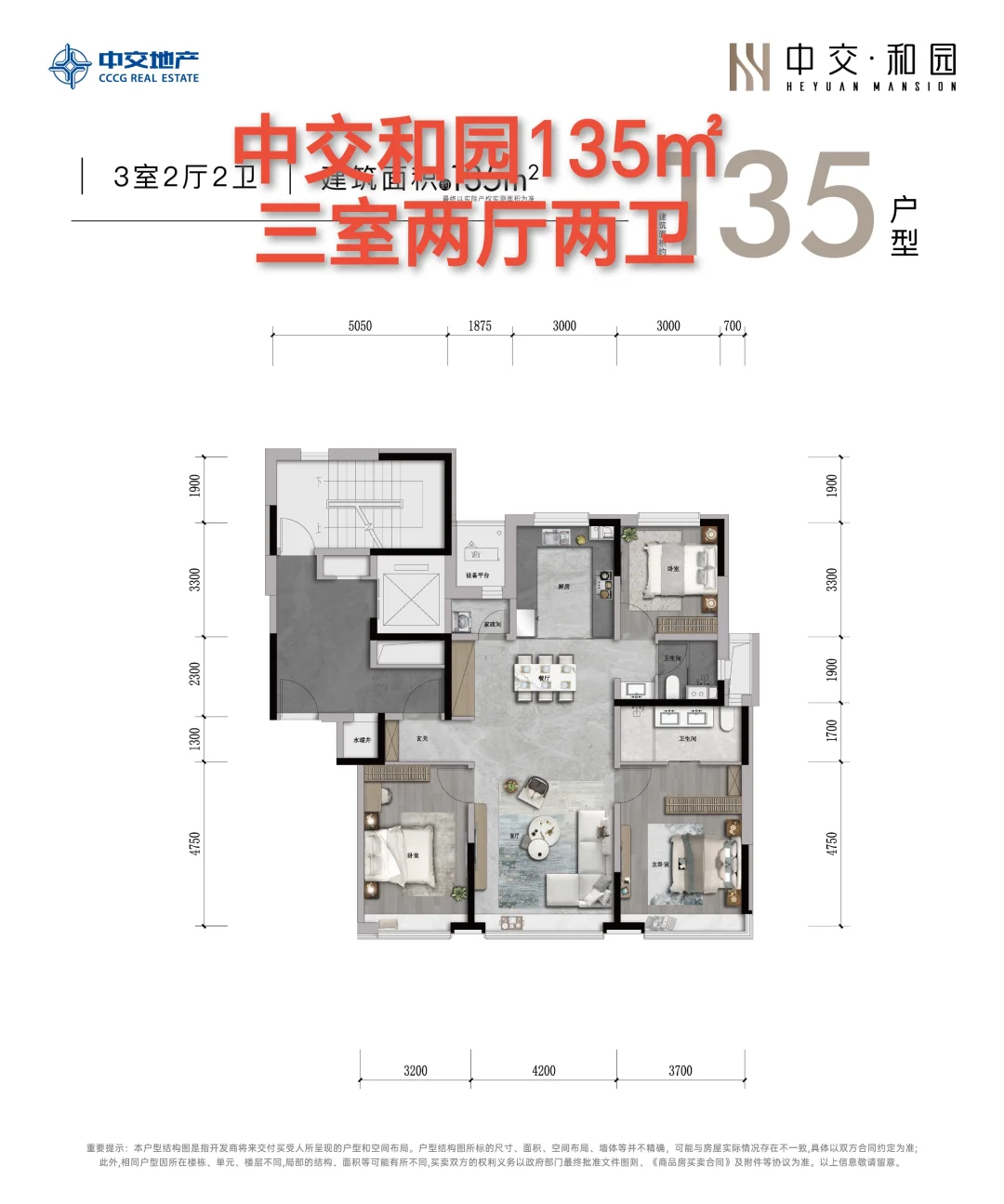 庄里户型大盘点（一）