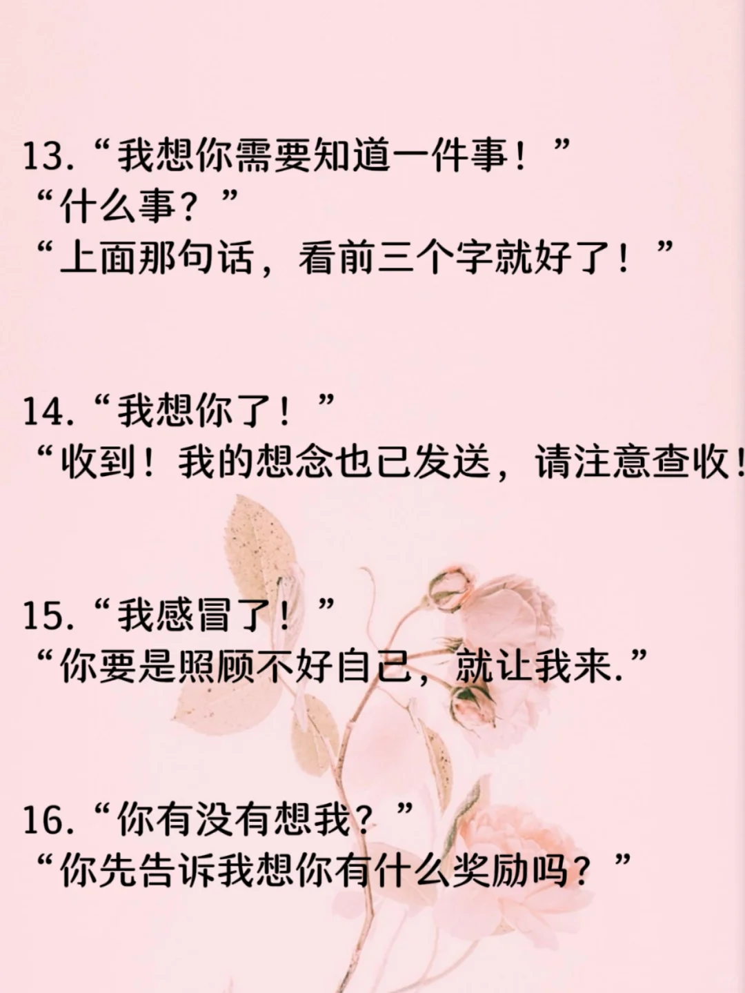 💕有空撩他一下，让他满脑子都是你
