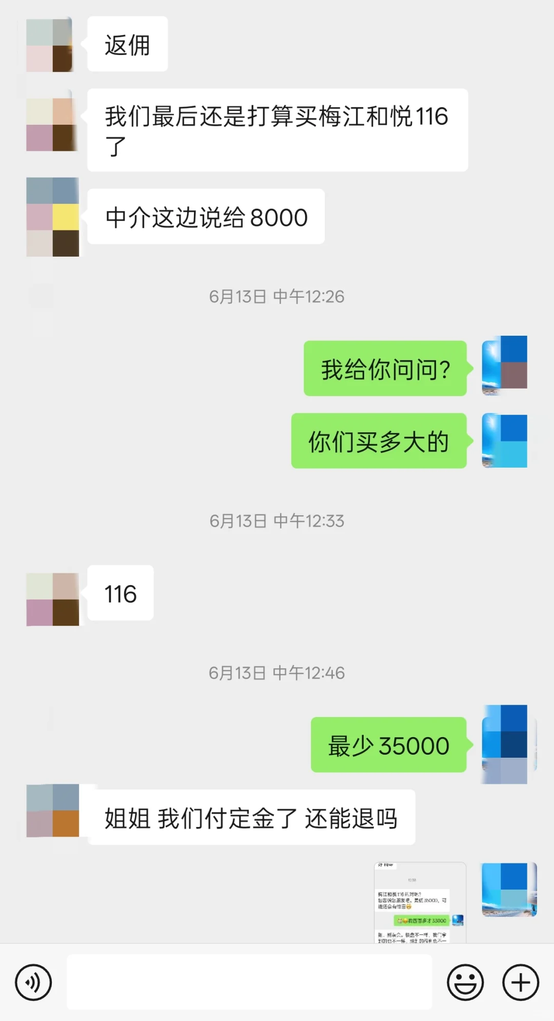 天津买新房，希望大家遇不到但一定要知道！