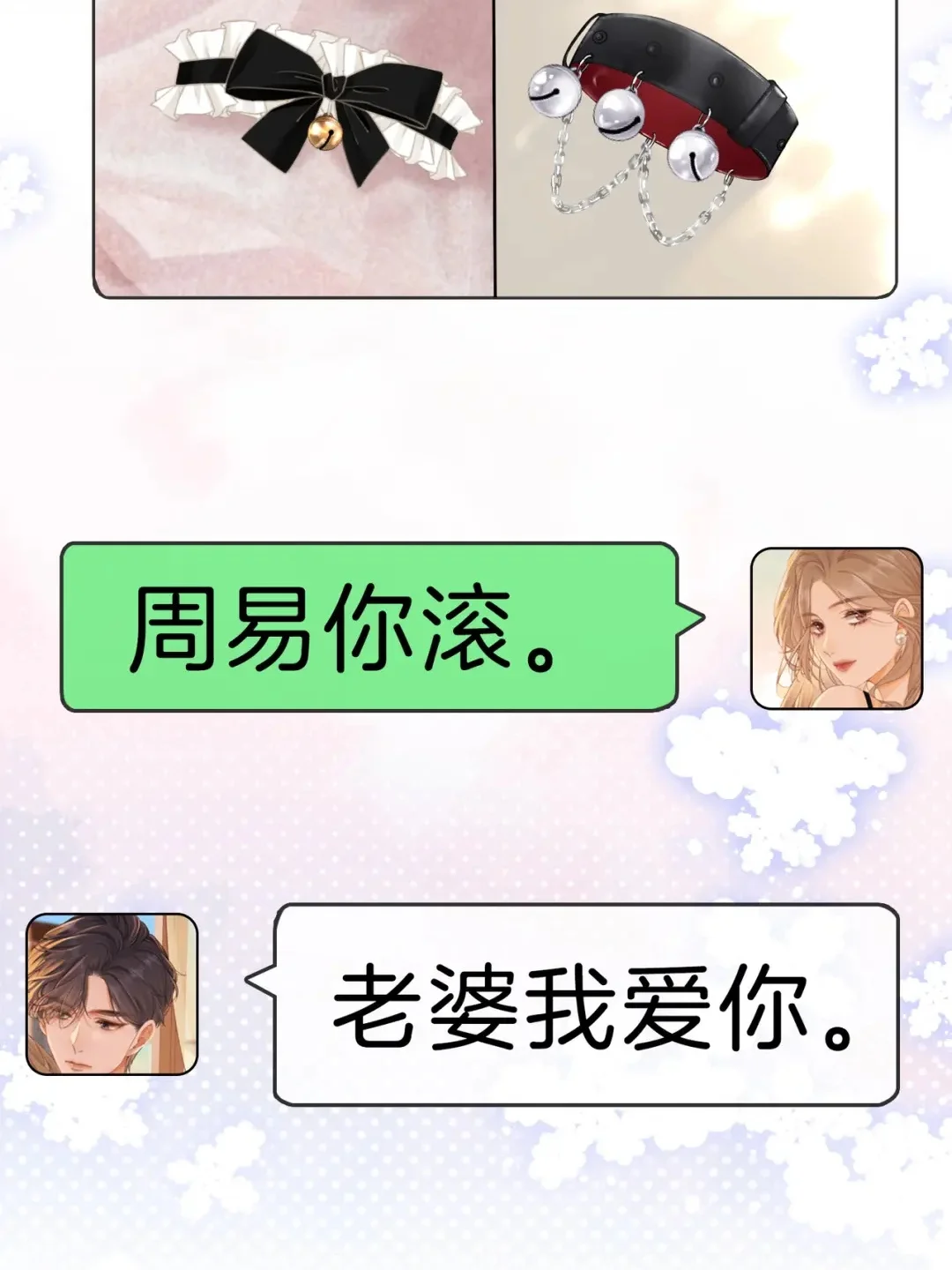 想看老婆脚带铃铛🔔给我当生日礼物
