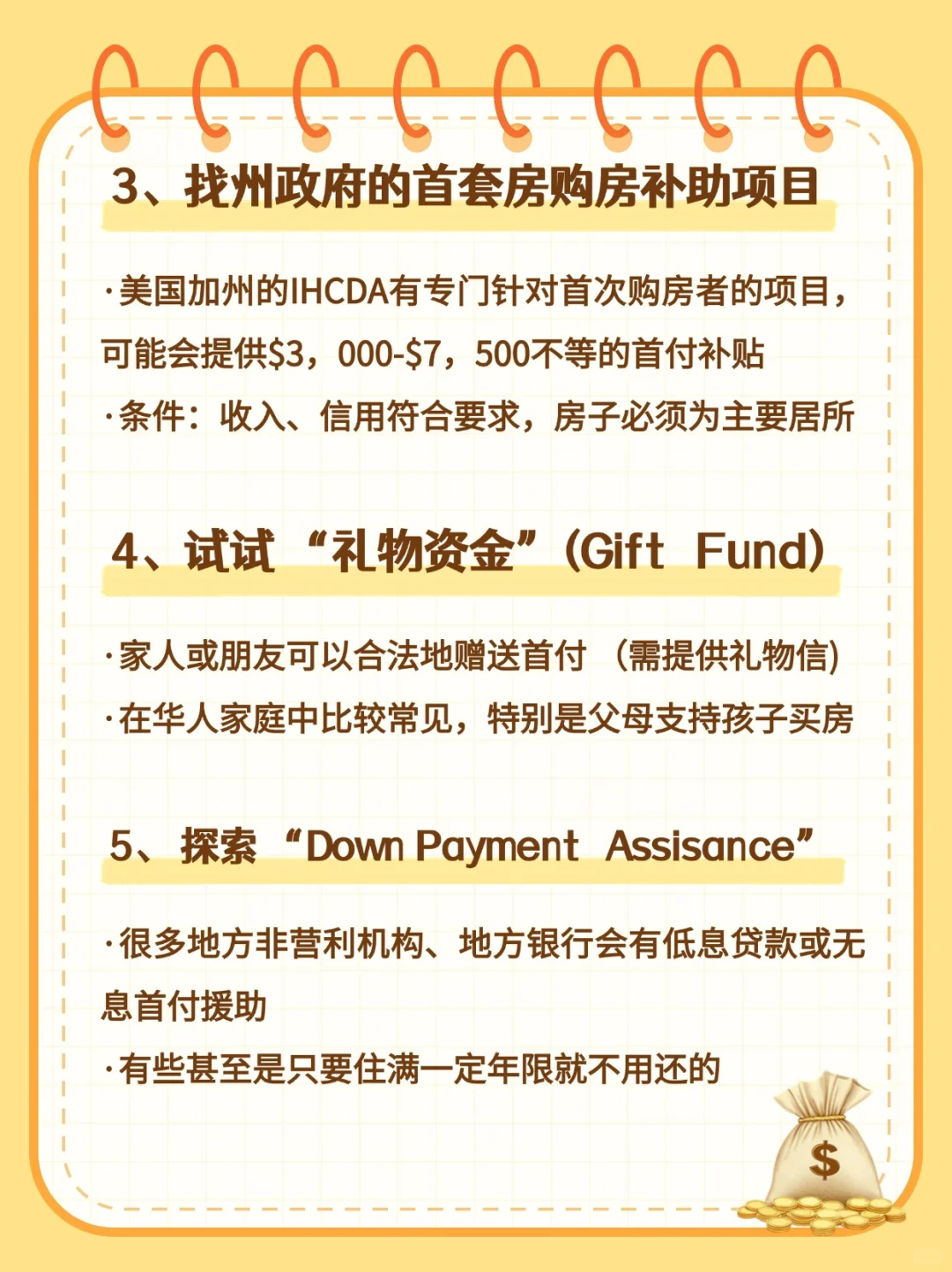 在美国买房首付不够？这些方法很多人都在用
