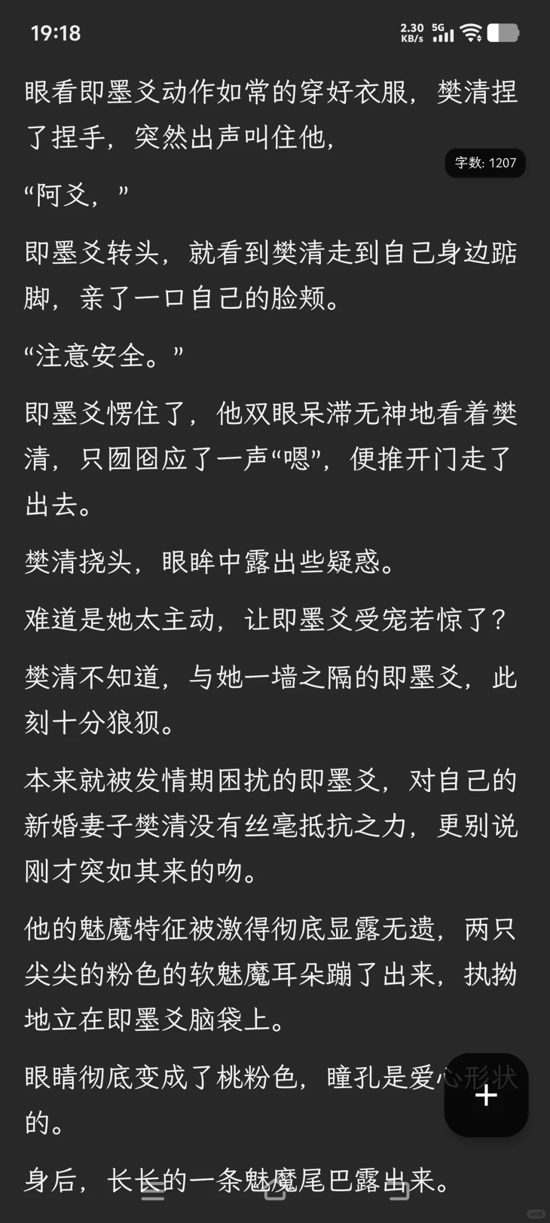 偷偷发.qing但怕被抛弃魅魔人夫。