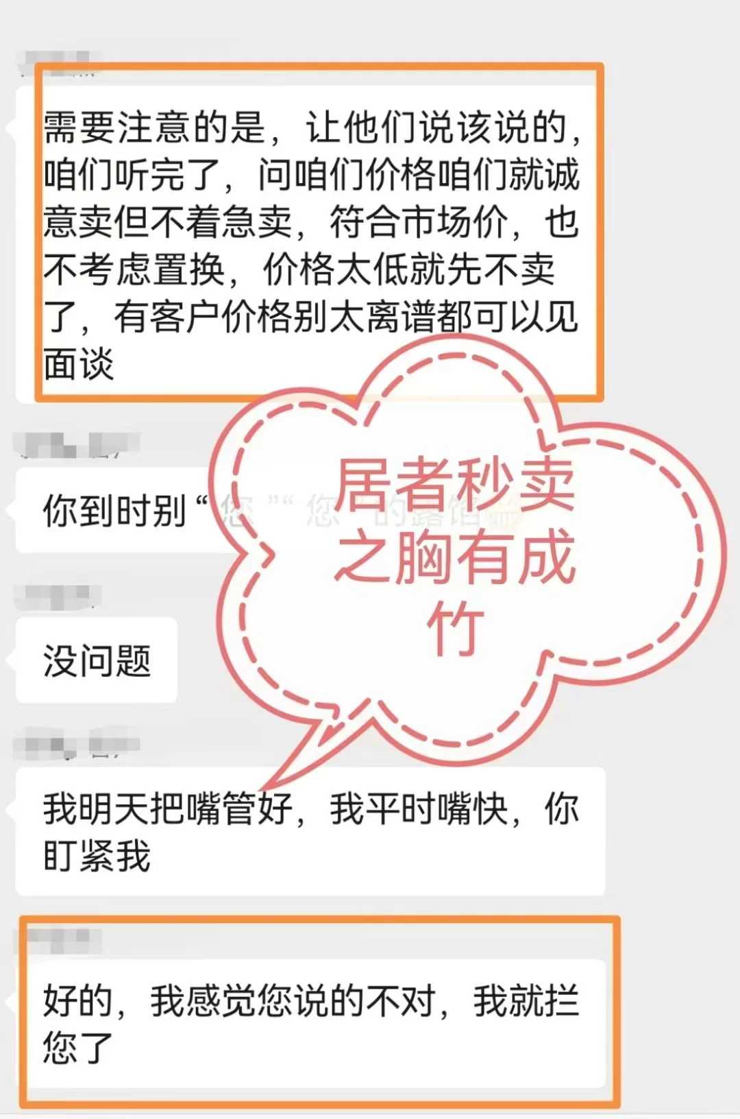 北京楼市，割肉卖房崩溃了！