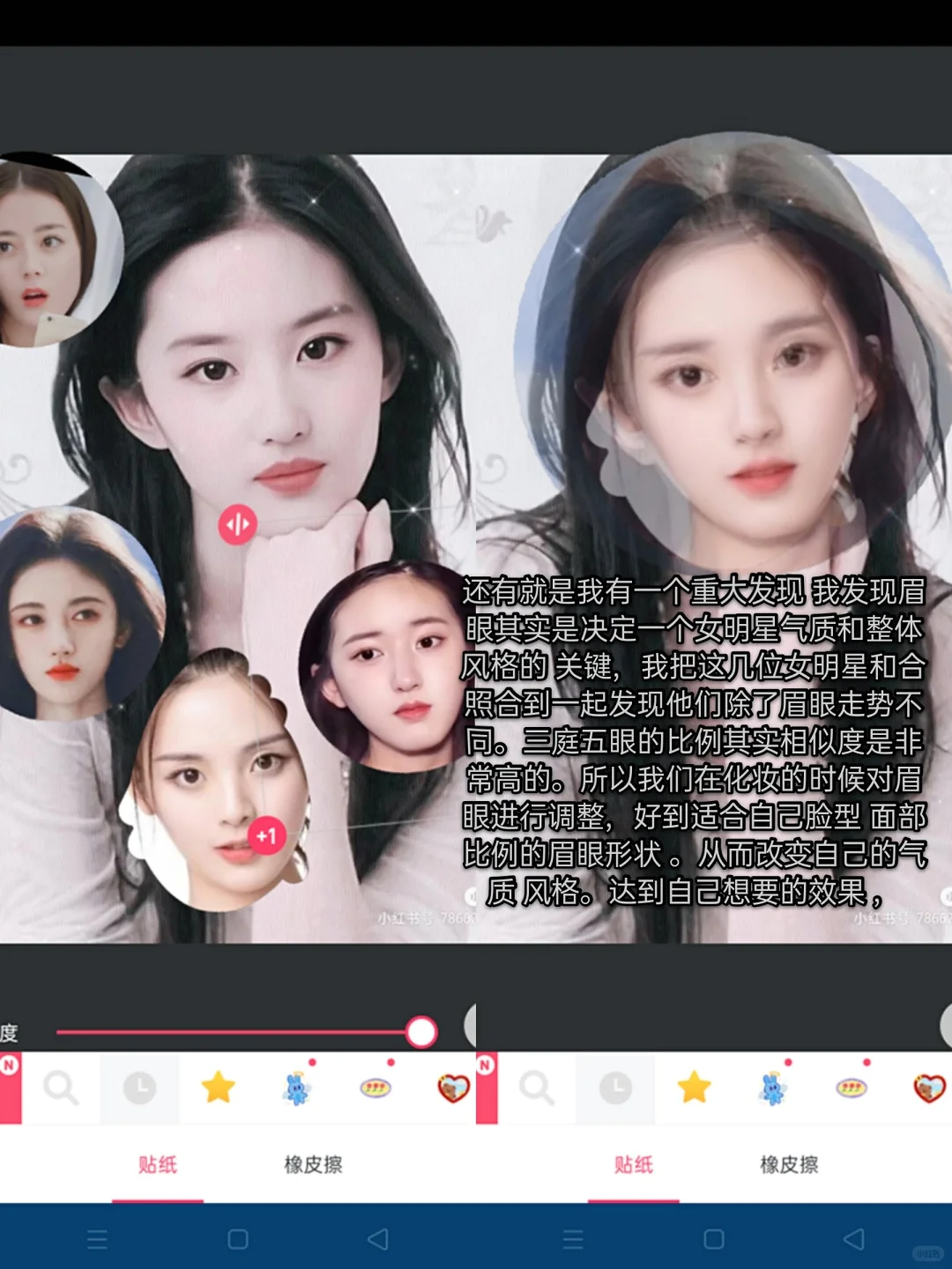 刘亦菲灵感仿妆【神仙姐姐妆容分析】