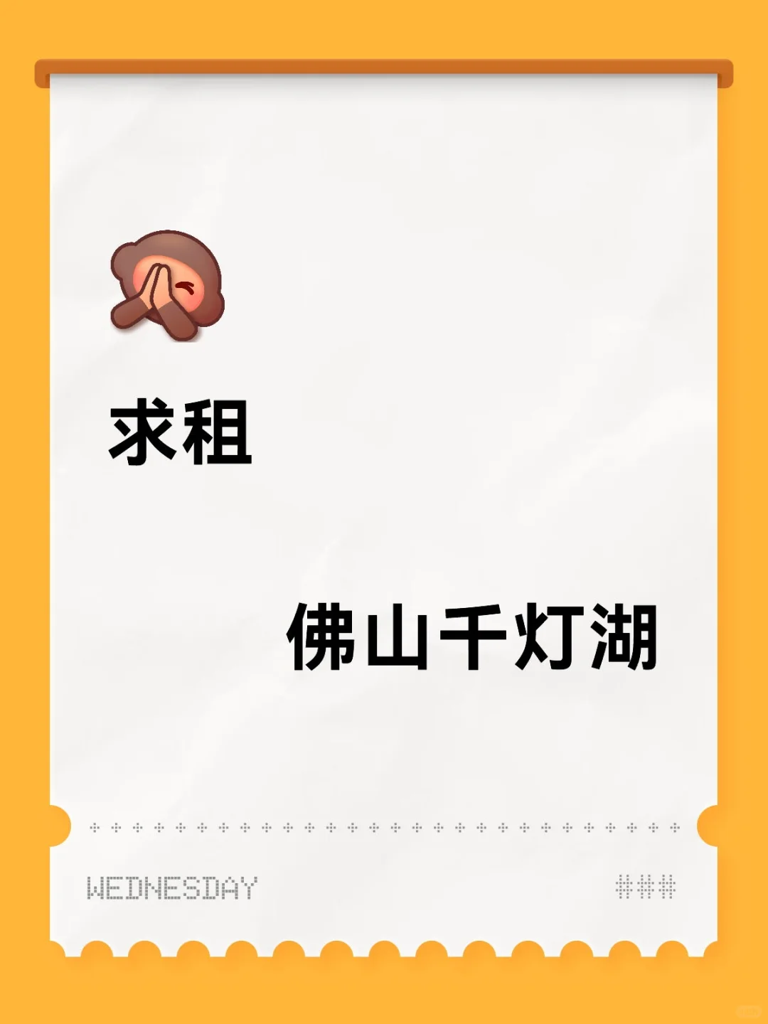 租房推荐|佛山千灯湖附近