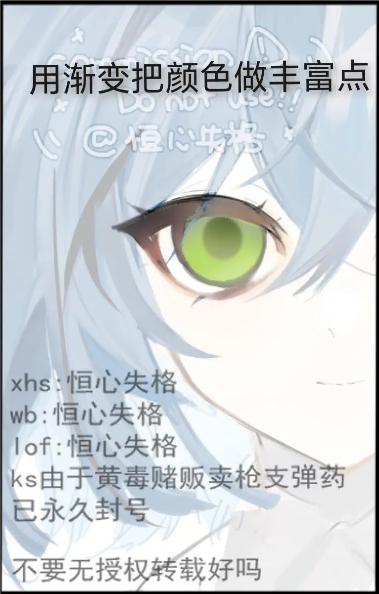 网红眼睛塑造速成法