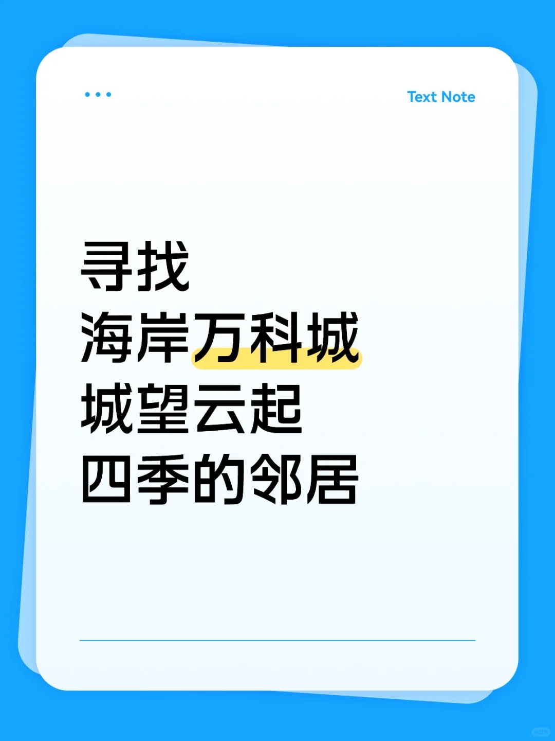 🔧装修在即，我的邻居在哪里？