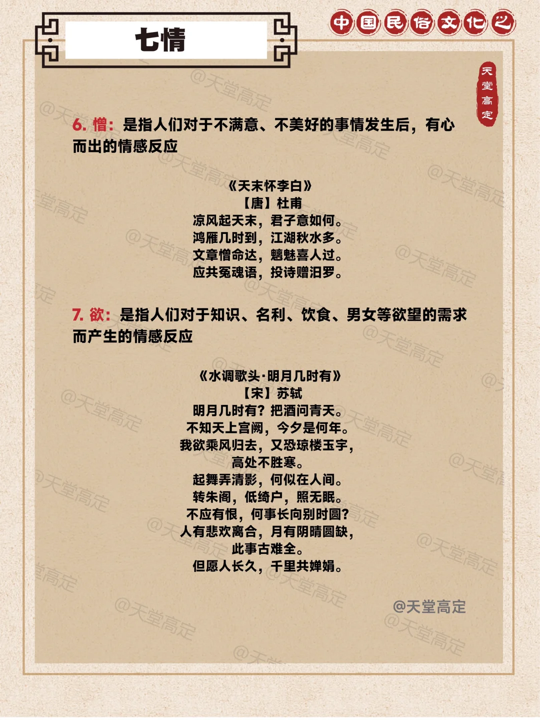 何为人的七情六欲？这是最诗意的答案