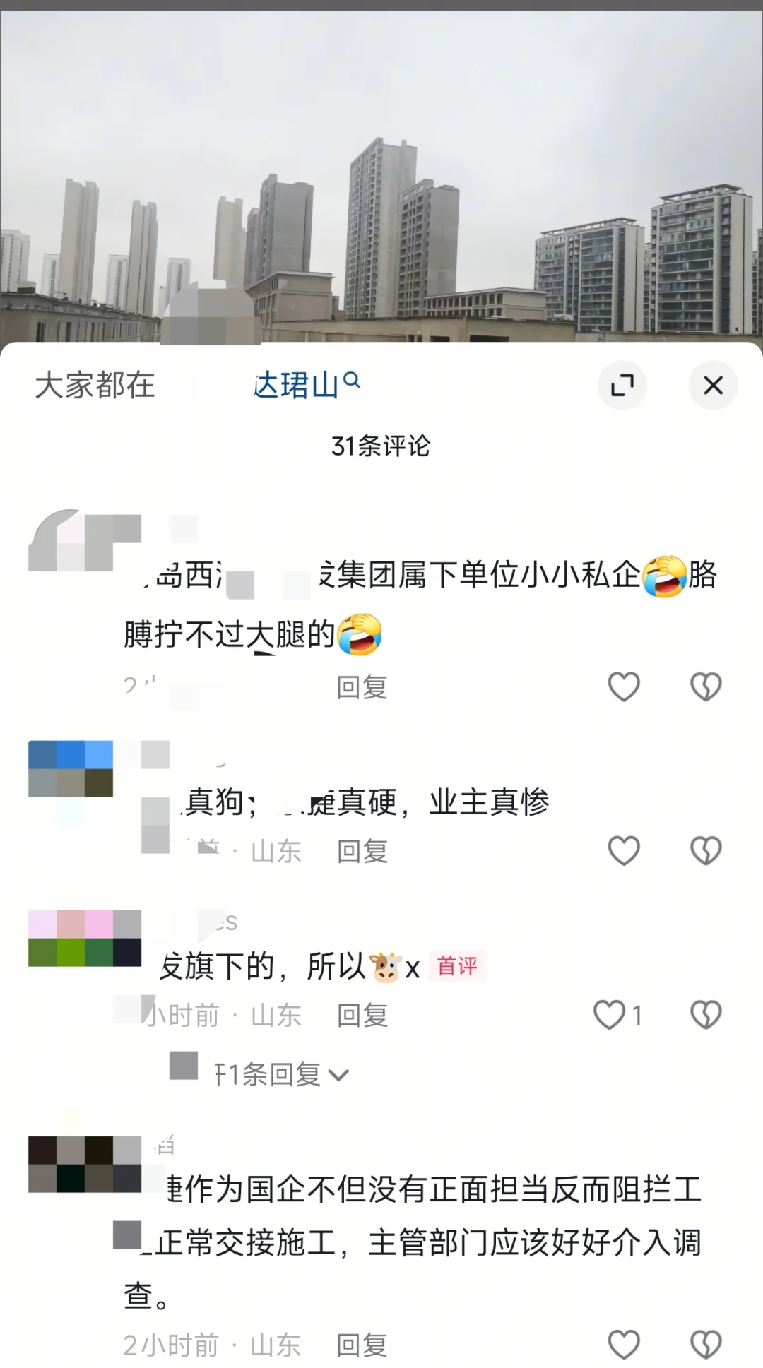 灵山湾的一楼盘开发难
