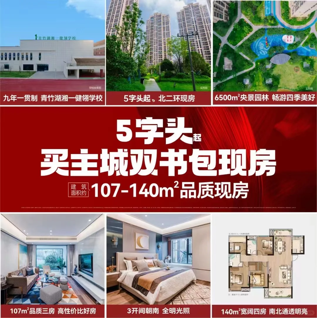 新房团购，免佣金