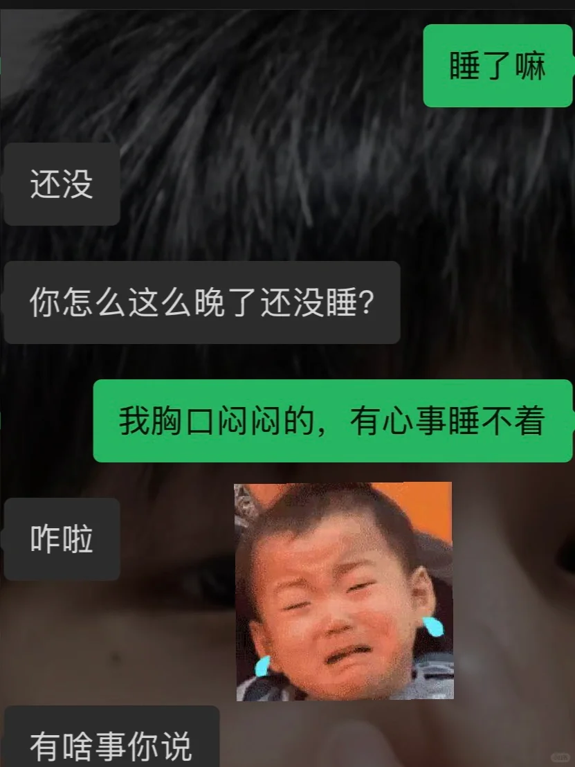 果然，追男神得用撩的 1句话让他失眠一整夜