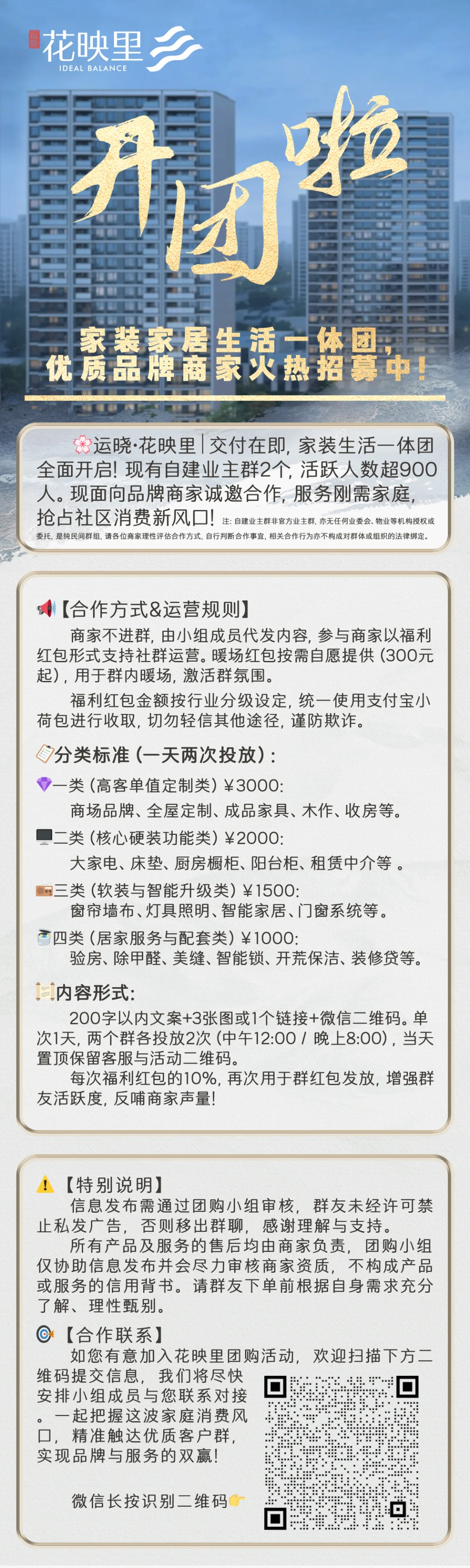 #家装 #杭州装修团购#装修招商#拱墅装修