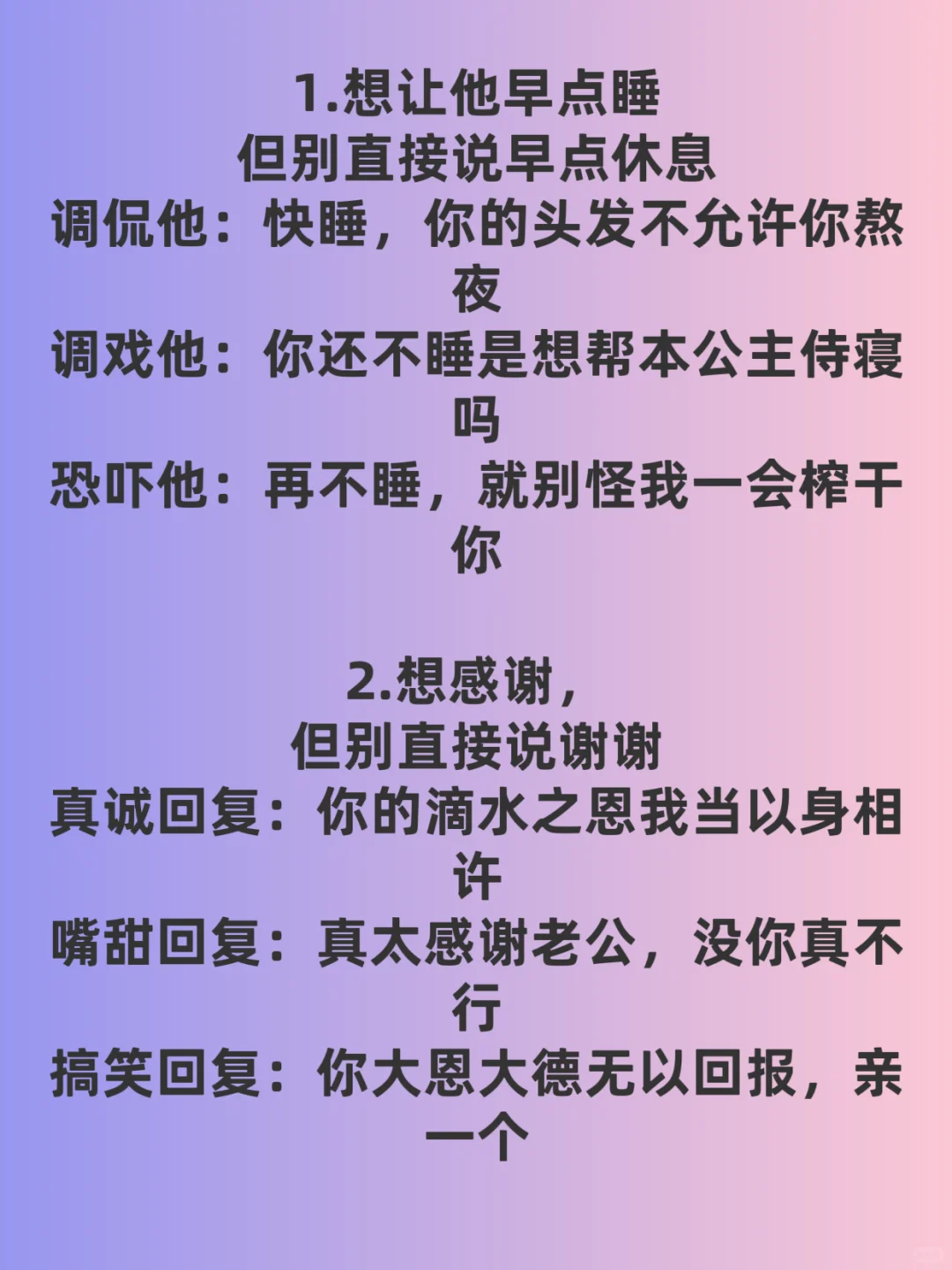 不要觉得油，越撩越爱