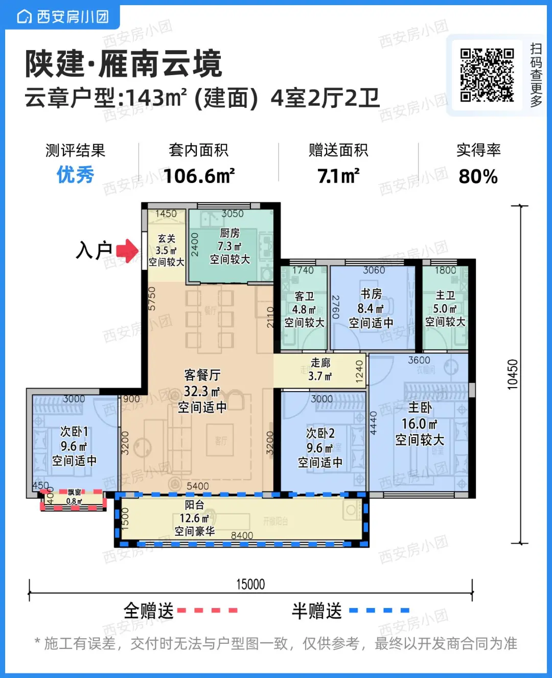 雁南云境正在清盘，找我们享团购优惠➕返佣