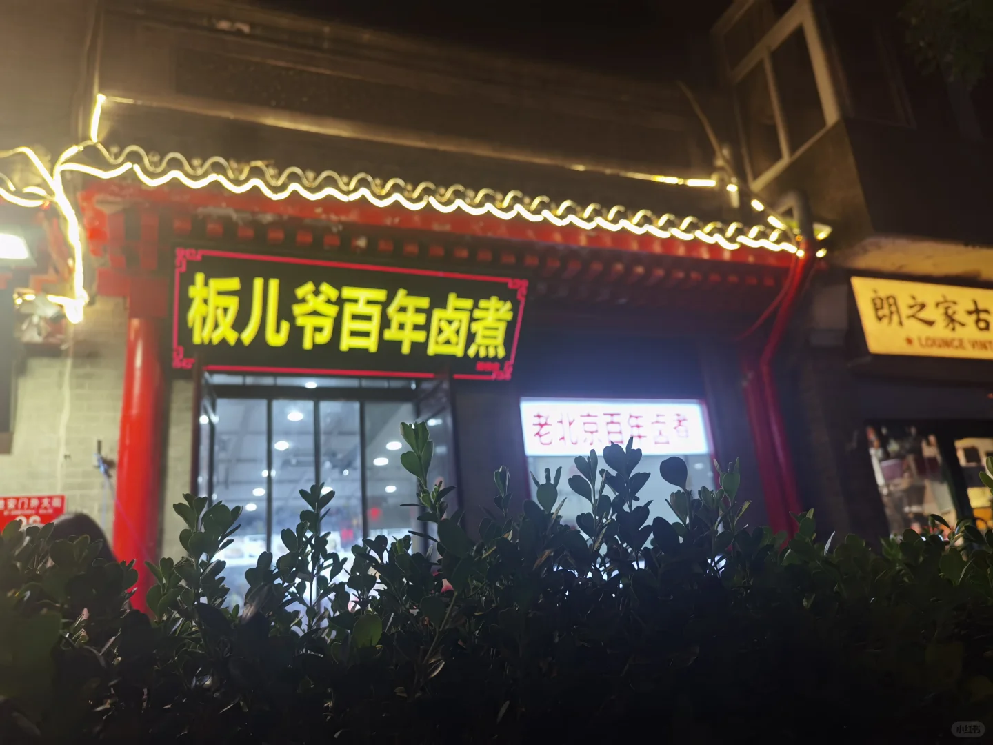 💨 是谁在南锣鼓巷被美食追着跑？
