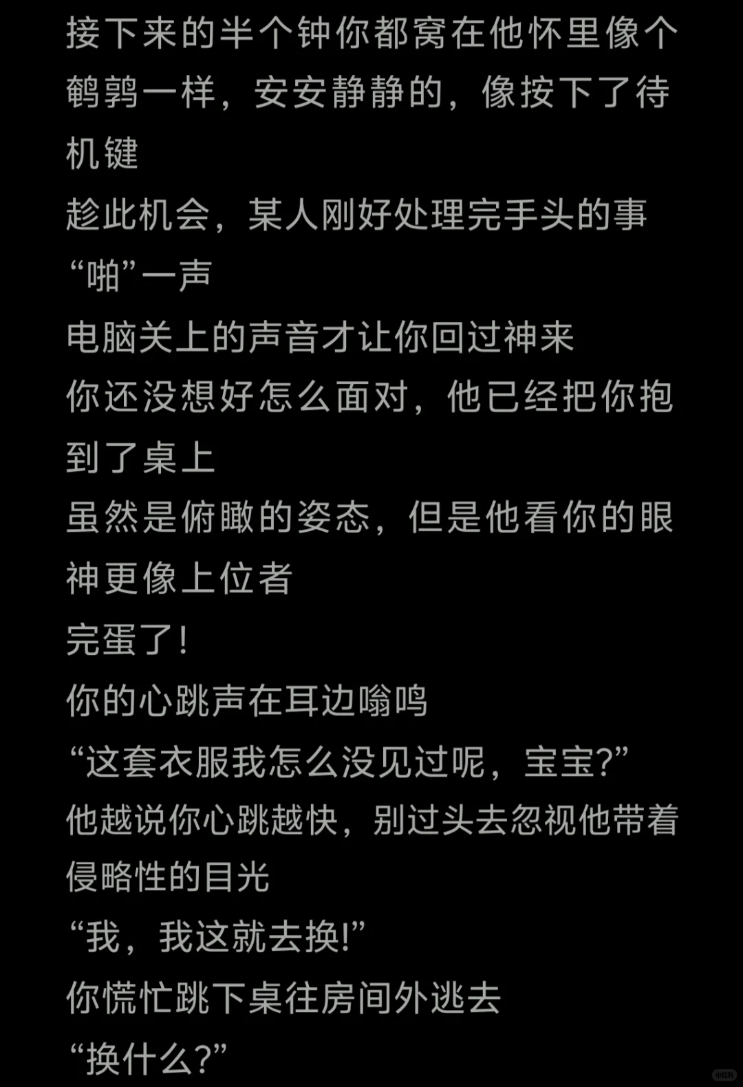 再也不撩拨了QAQ