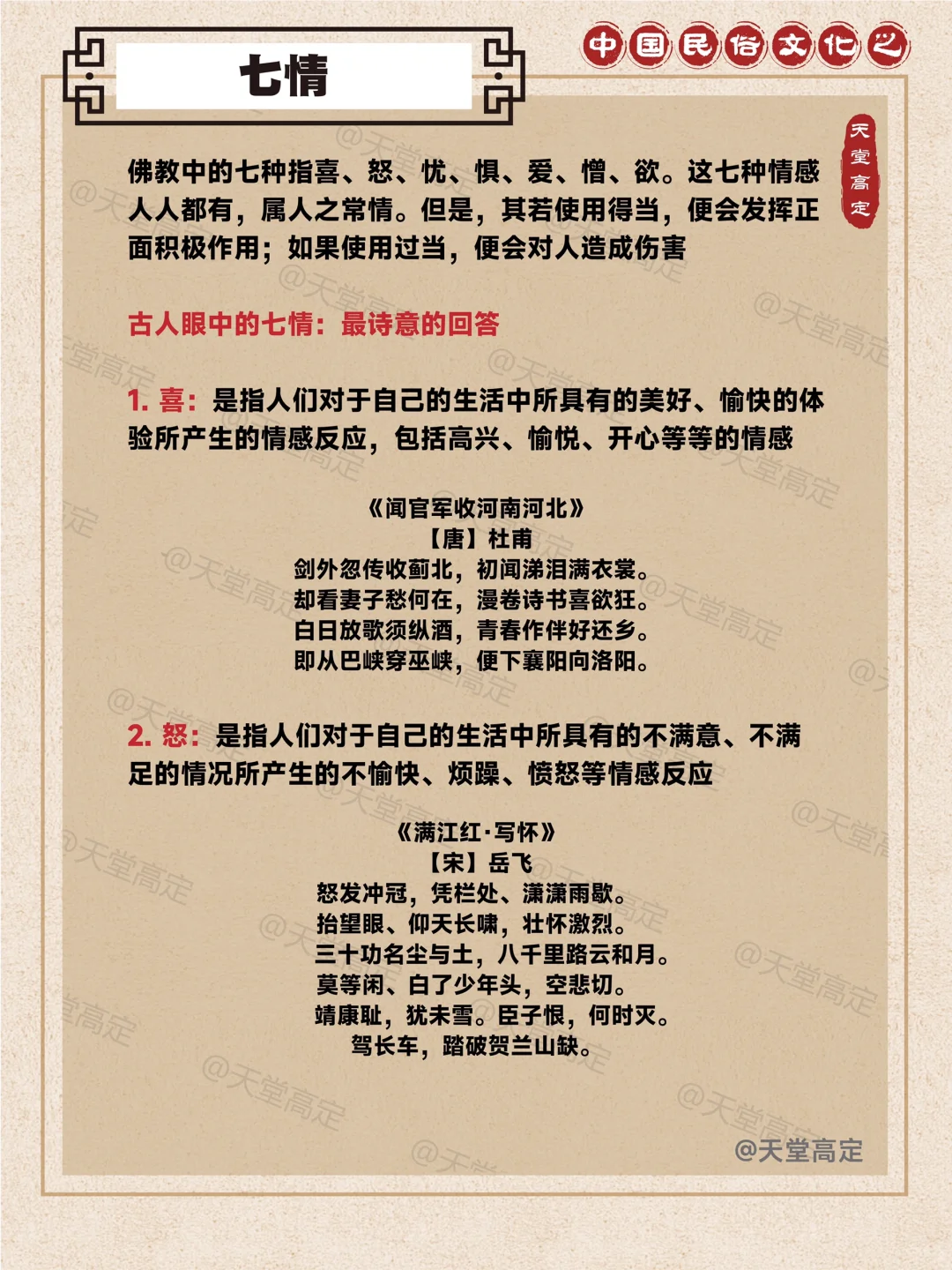 何为人的七情六欲？这是最诗意的答案