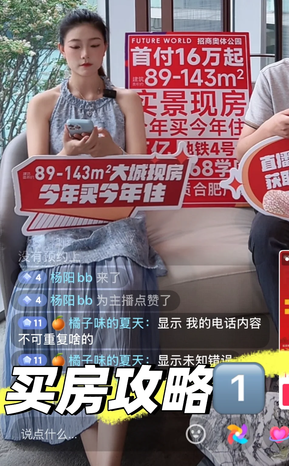 居然真的可以首付买房子！！！