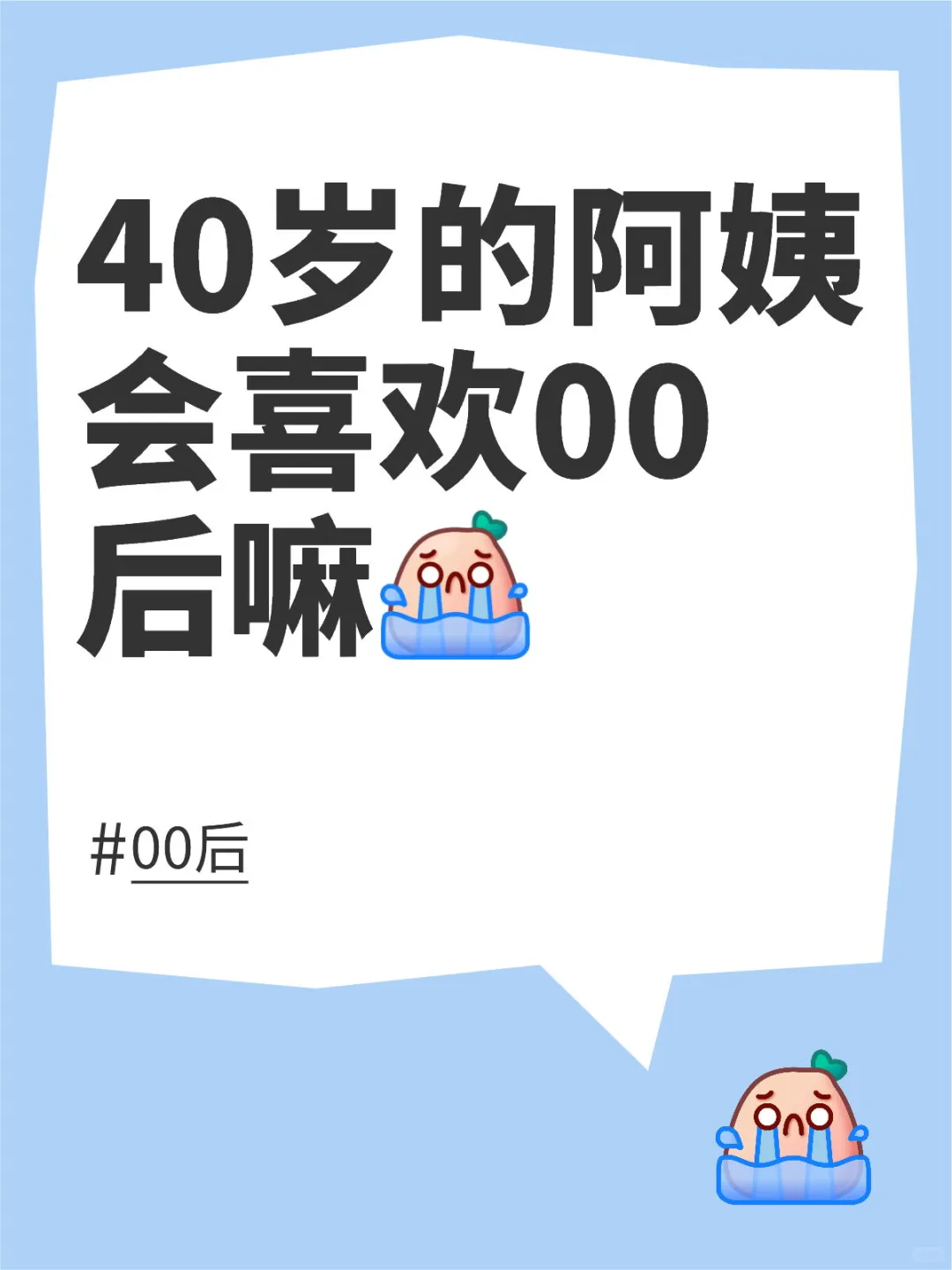 05男大蹲蹲