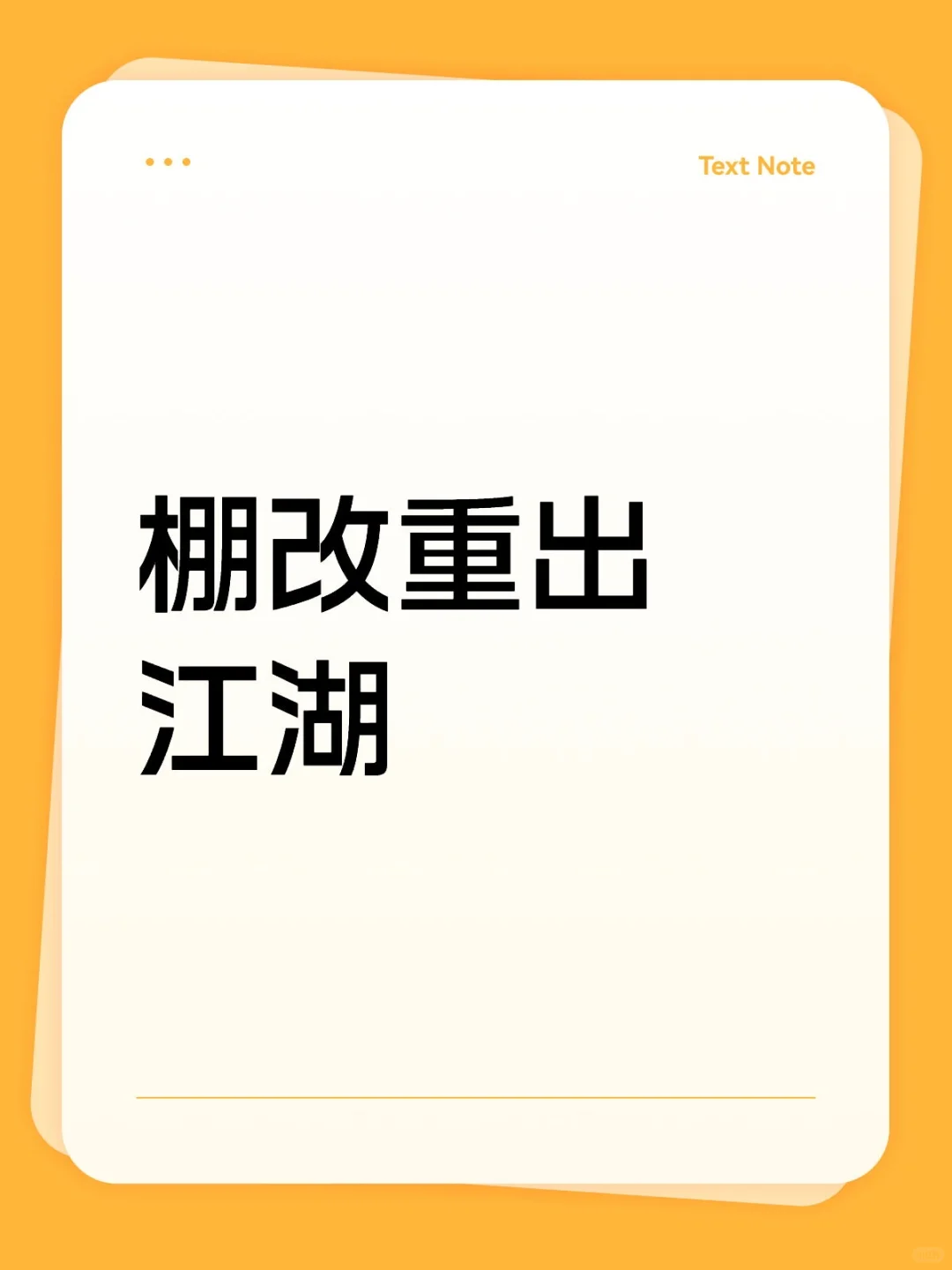 PSL重启，购房进入最后窗口期！