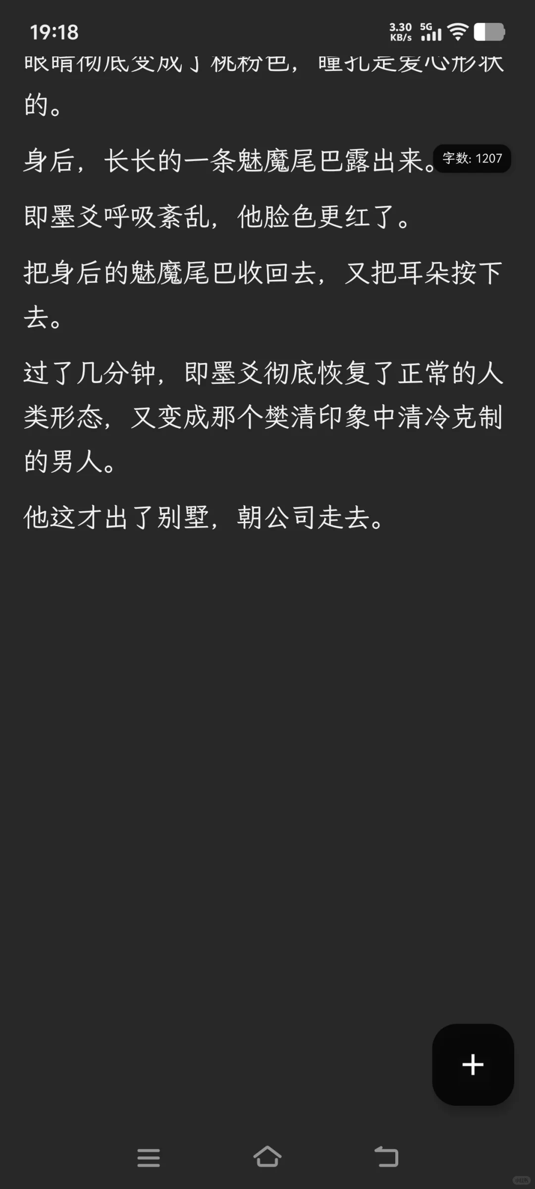 偷偷发.qing但怕被抛弃魅魔人夫。