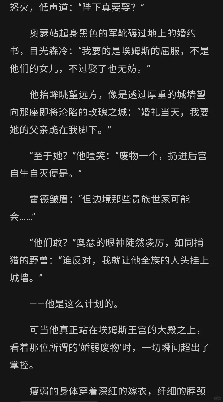 游戏白月光你x源源不断想要占有你的玩家2
